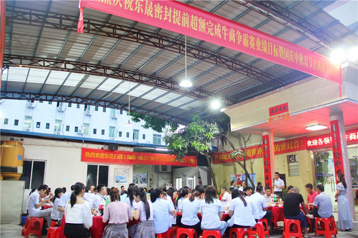 愛(ài)密特密封件60天挑戰(zhàn) 1699萬(wàn)慶功大會(huì)