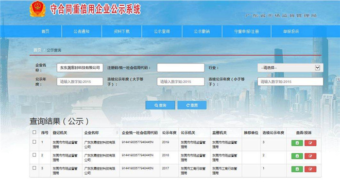 誠信為本，愛密特密封敢為先