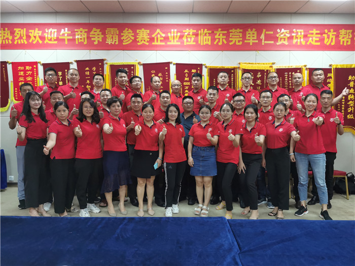 牛商爭霸走訪幫扶，業(yè)績勢必再創(chuàng)新高；