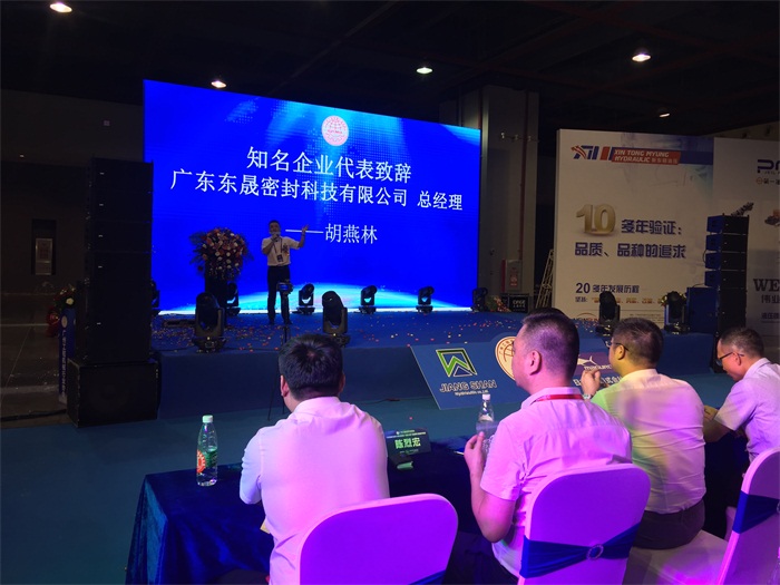 現(xiàn)場(chǎng)：愛(ài)密特密封件公司胡燕林總經(jīng)理上臺(tái)致辭