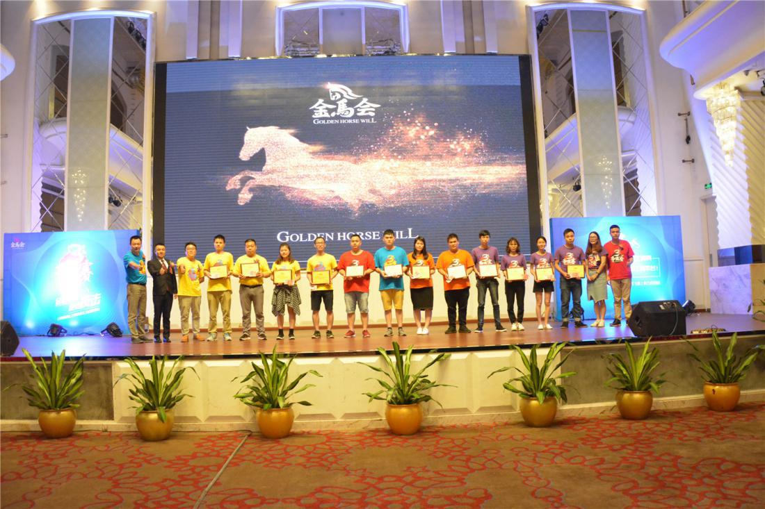 第三屆全國金馬爭霸賽頒獎(jiǎng)現(xiàn)場：“最佳官網(wǎng)流量獎(jiǎng)”、“最佳推廣收錄獎(jiǎng)”