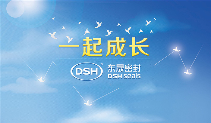 愛學(xué)習(xí)樂分享，愛密特密封與你共成長