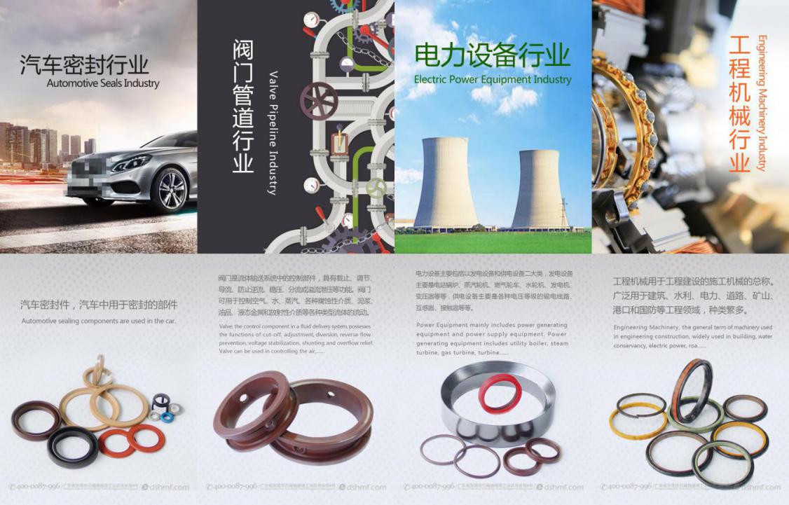 愛密特密封件廣告海報(bào)