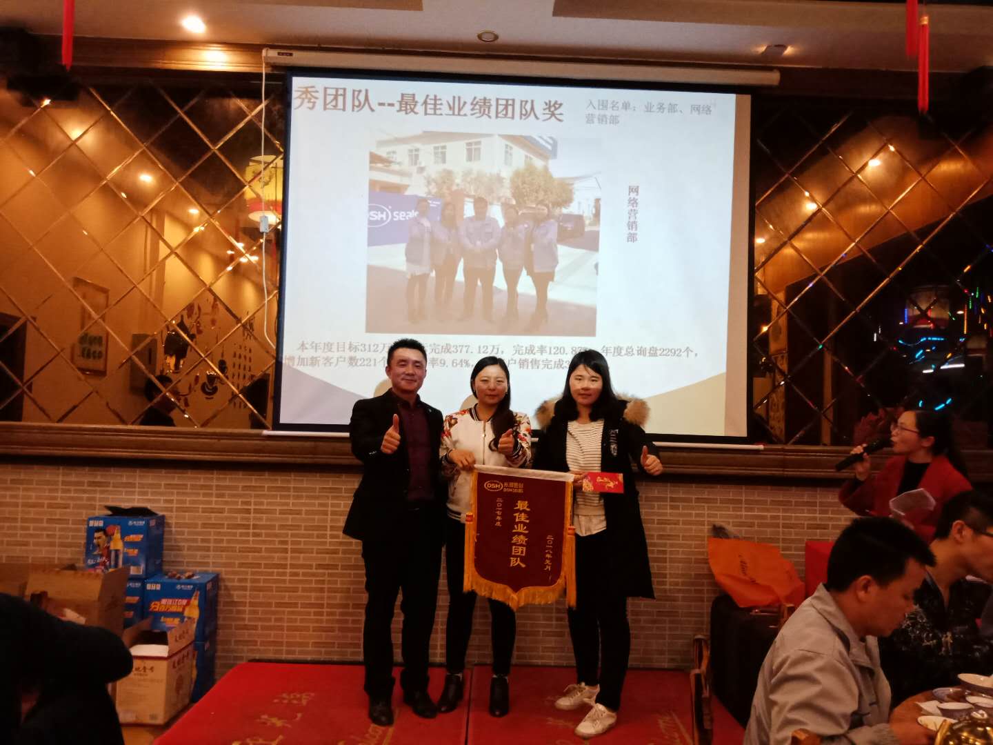 愛密特人最佳業(yè)績團(tuán)隊(duì)獎(jiǎng)