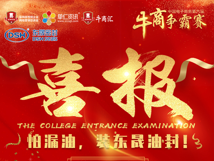 牛商爭霸迎金秋；愛密特捷報送喜訊