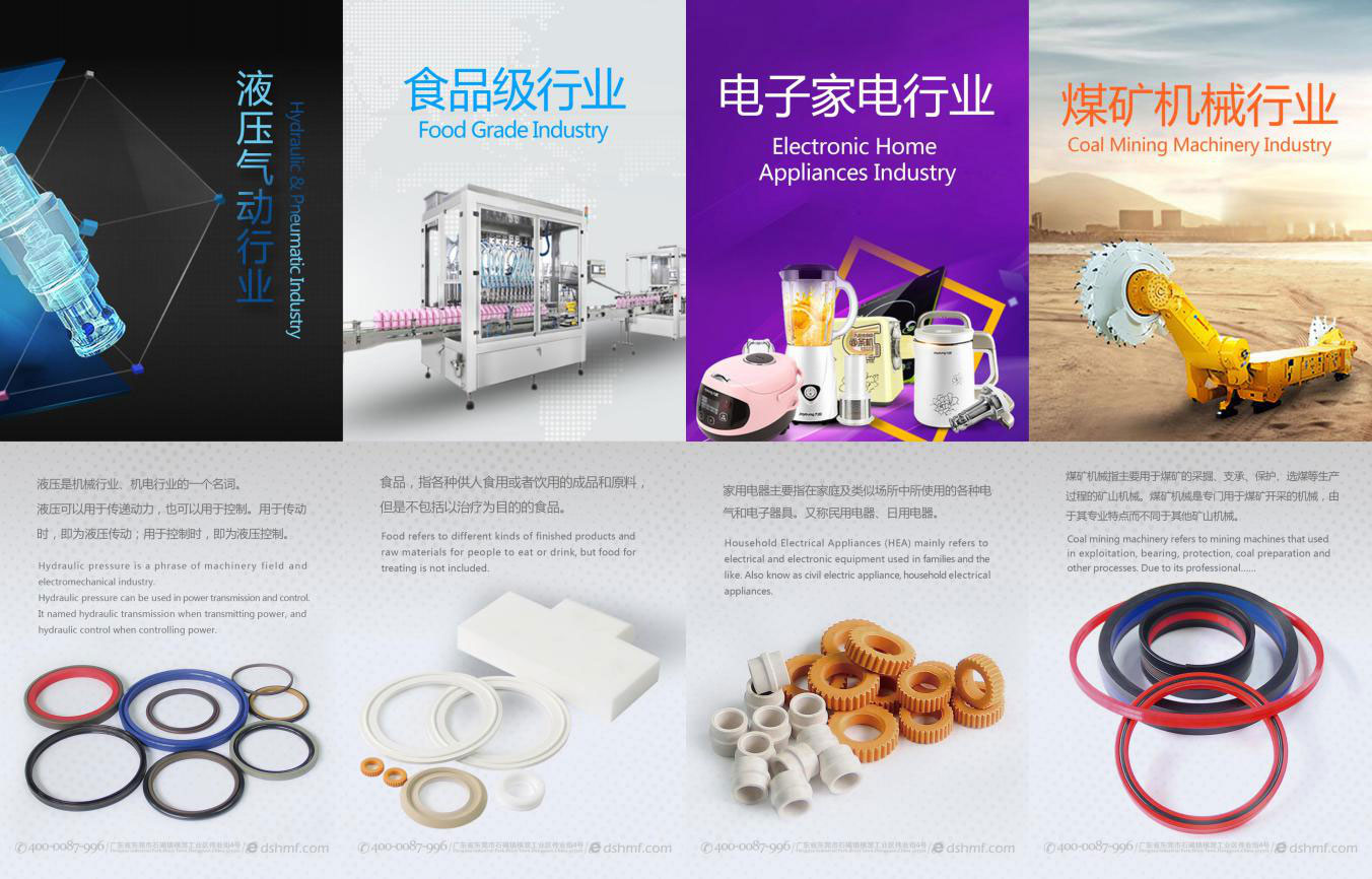 愛密特密封件產(chǎn)品海報(bào)