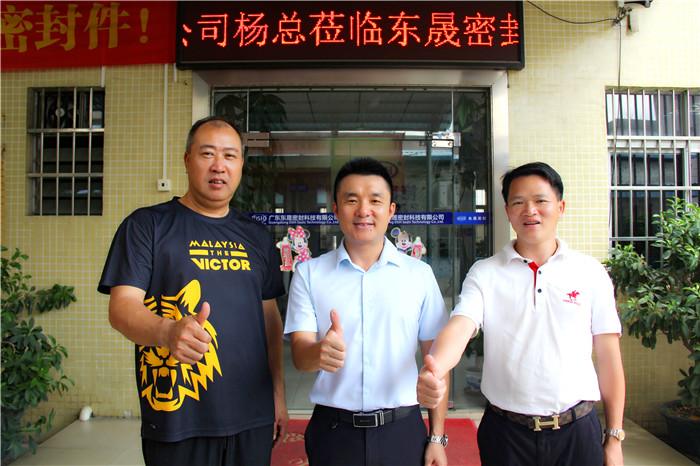 愛(ài)密特密封喜迎江西志浩電子科技有限公司蒞臨考察