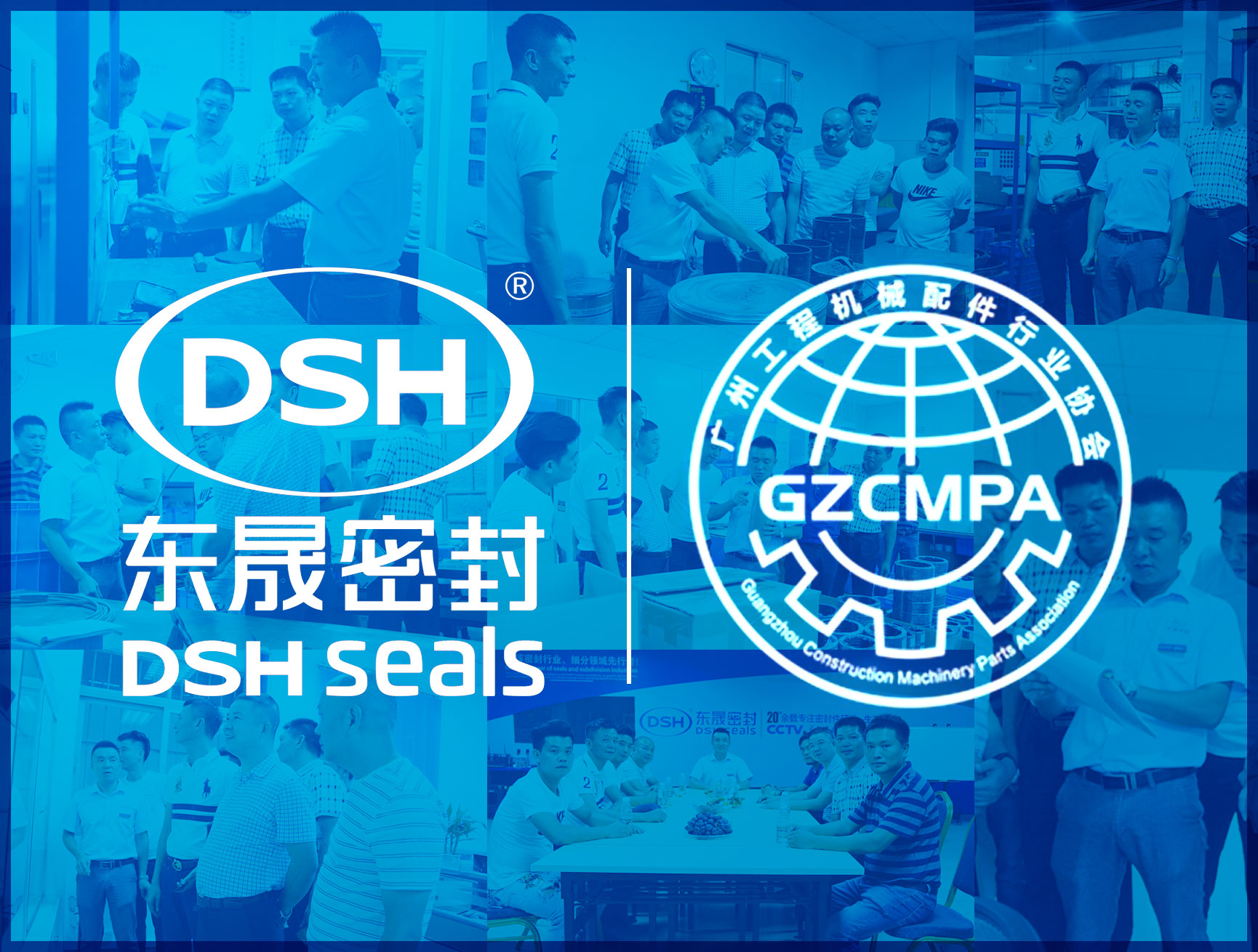 廣州工程機械行業(yè)協(xié)會領(lǐng)導(dǎo)蒞臨愛密特密封指導(dǎo)工作