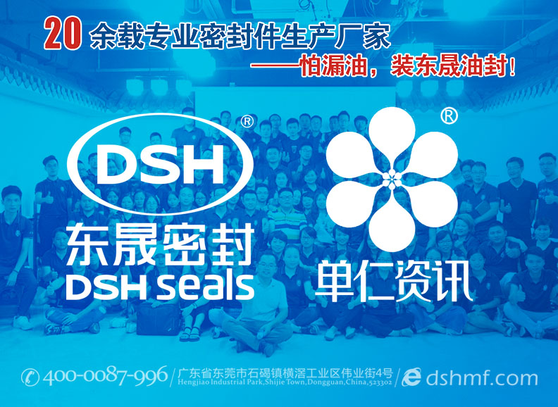 全國牛商爭霸賽的第三場網(wǎng)絡(luò)營銷學(xué)習(xí)大會！愛密特密封件