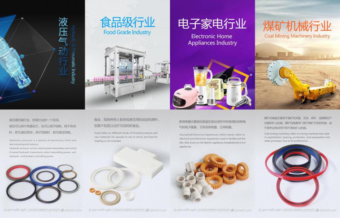 愛密特密封件廣告海報(bào)