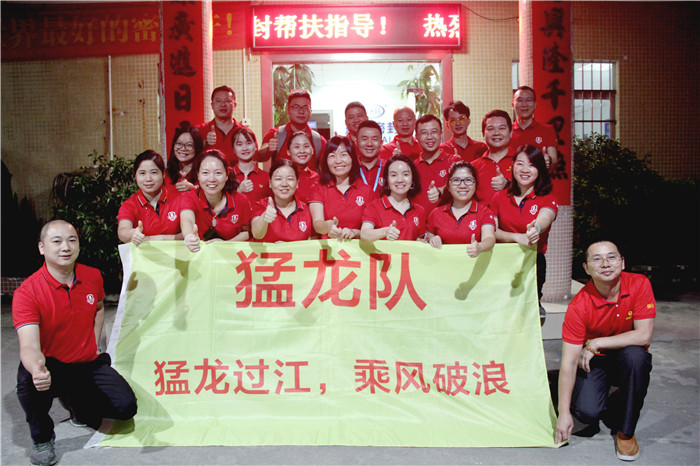 牛商幫扶活動(dòng)：愛(ài)密特密封全力以赴，向目標(biāo)邁進(jìn)